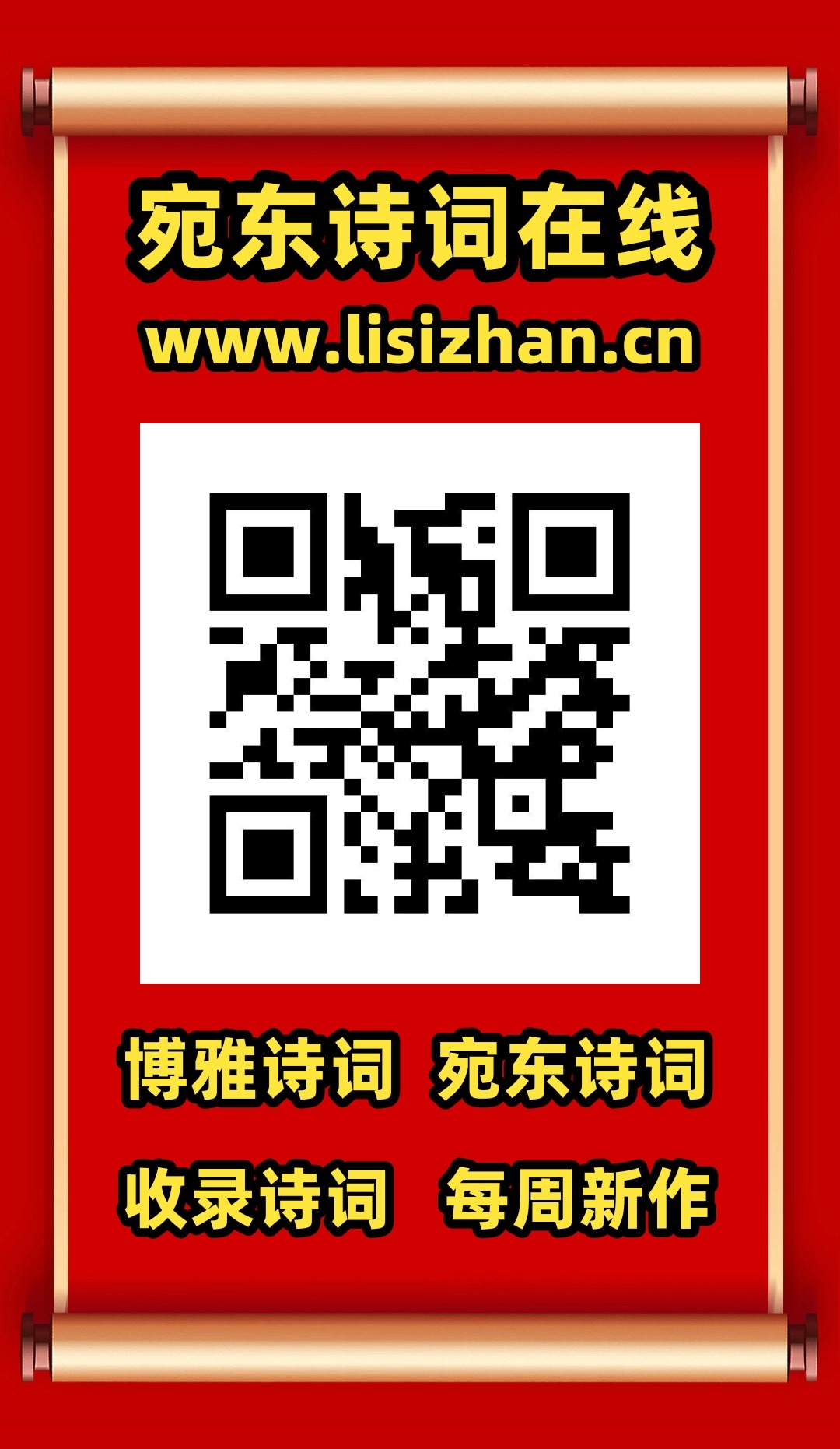 www.lisizhan.cn_202503201742425473351972.jpg