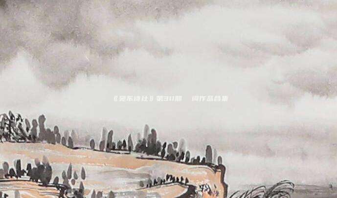 《宛东诗社》第311期 词作品合集